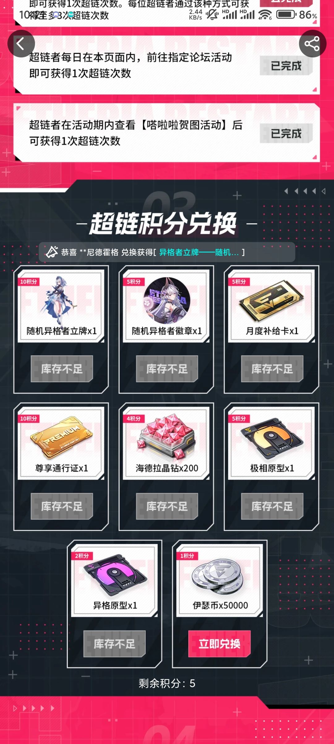 啥库存不足? 1
