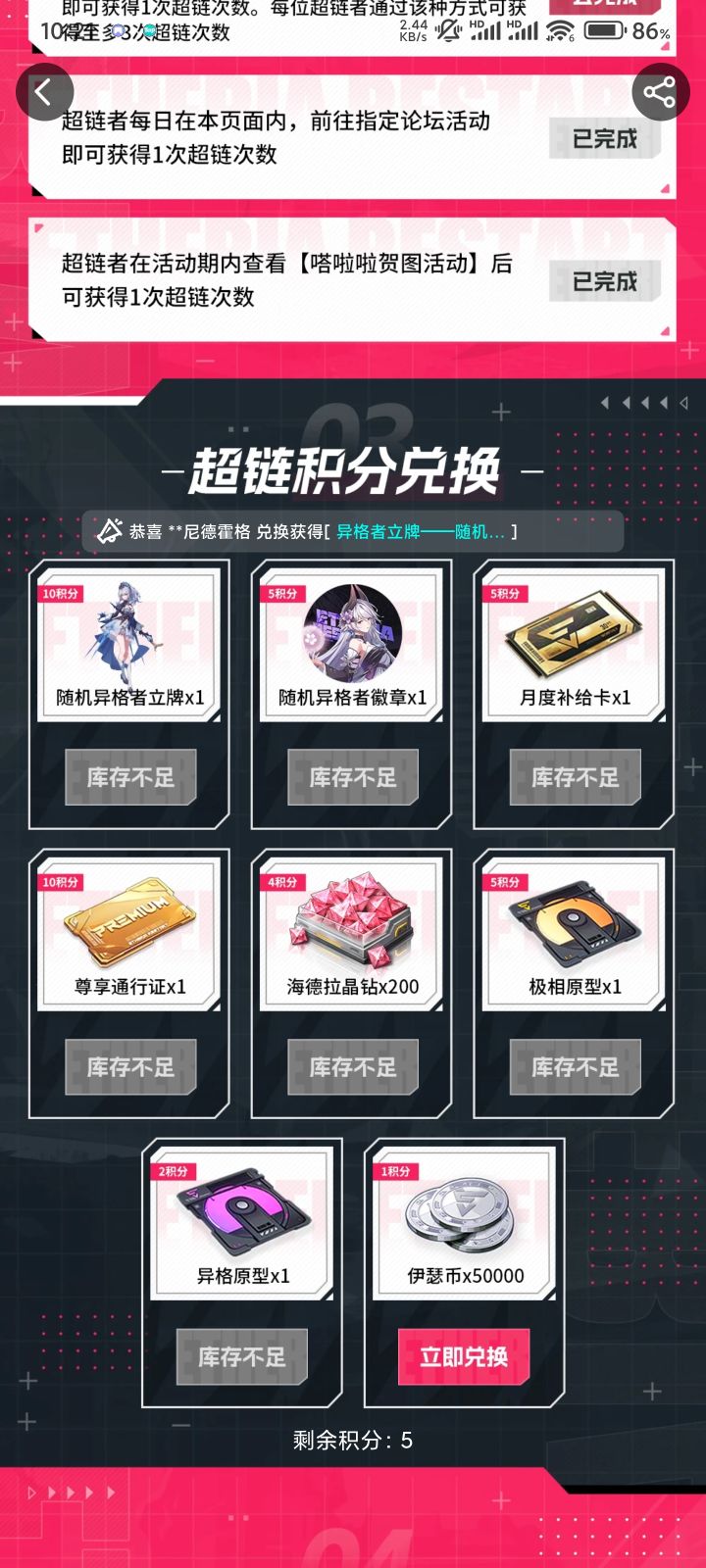 啥库存不足?截图