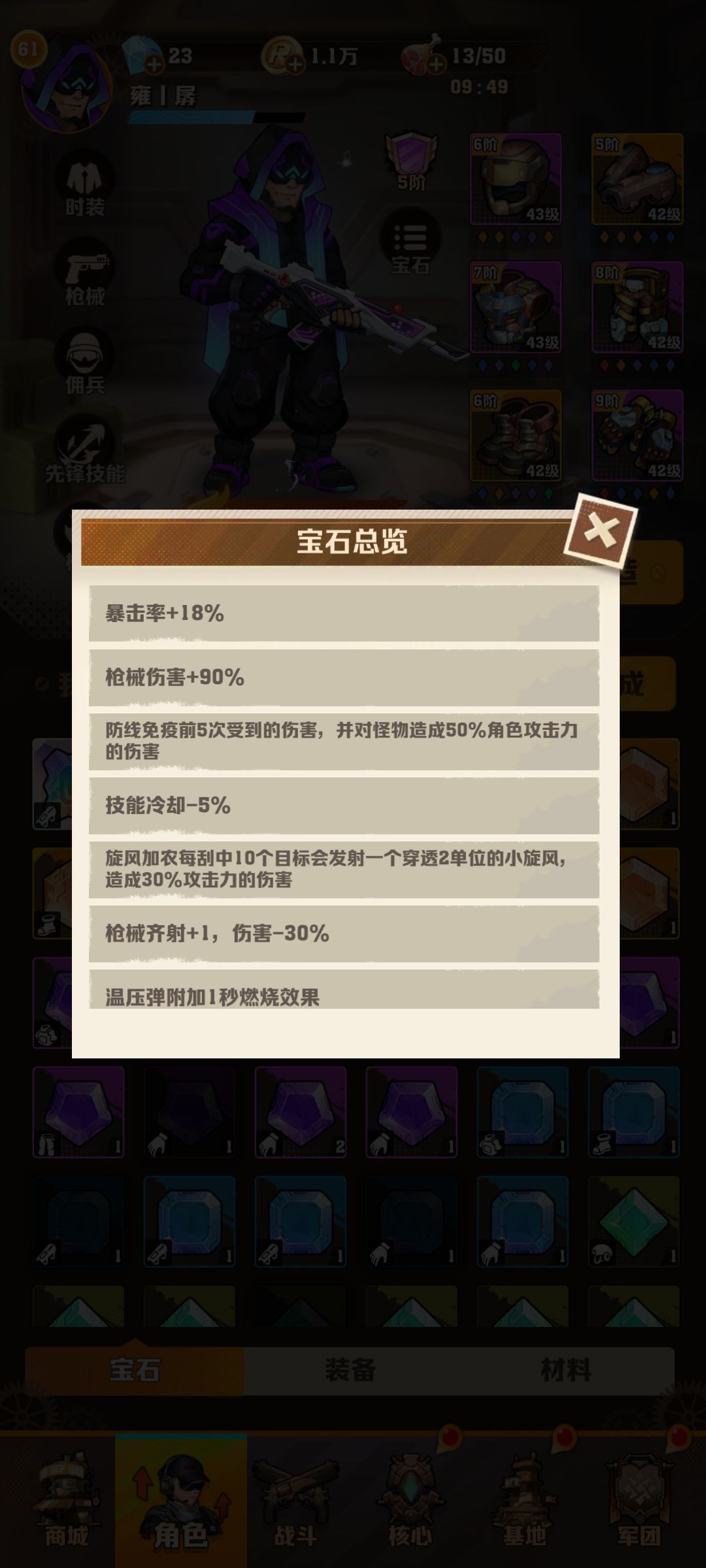 卡61怎么办 1