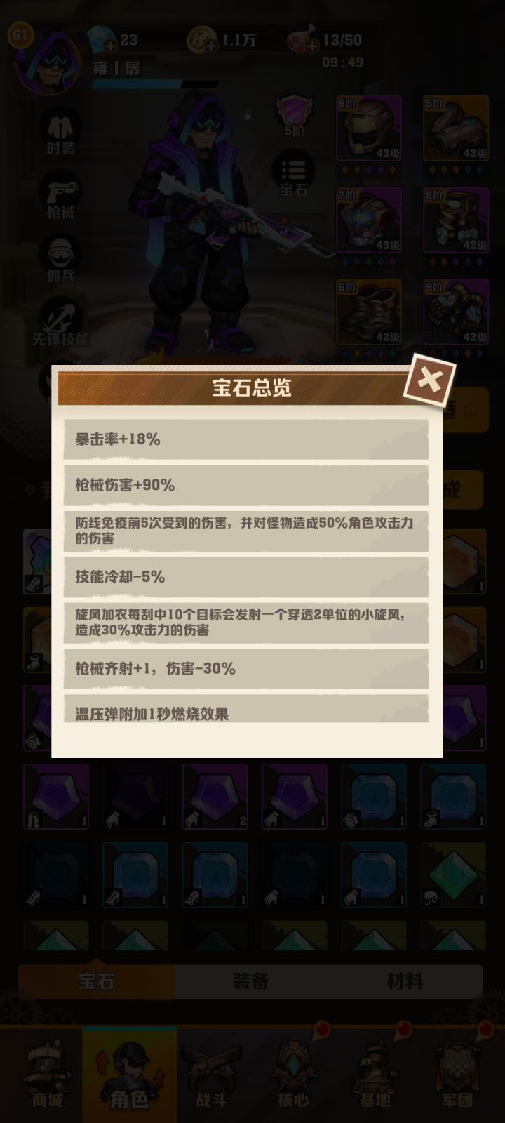 卡61怎么办截图