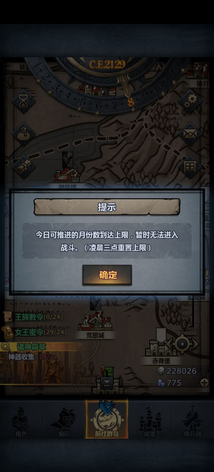 有上限了截图