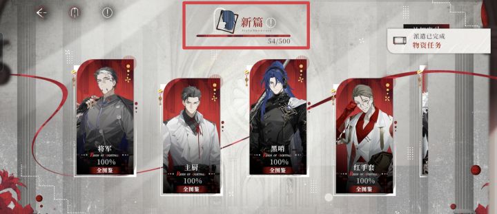 全图鉴都是54/500吗截图
