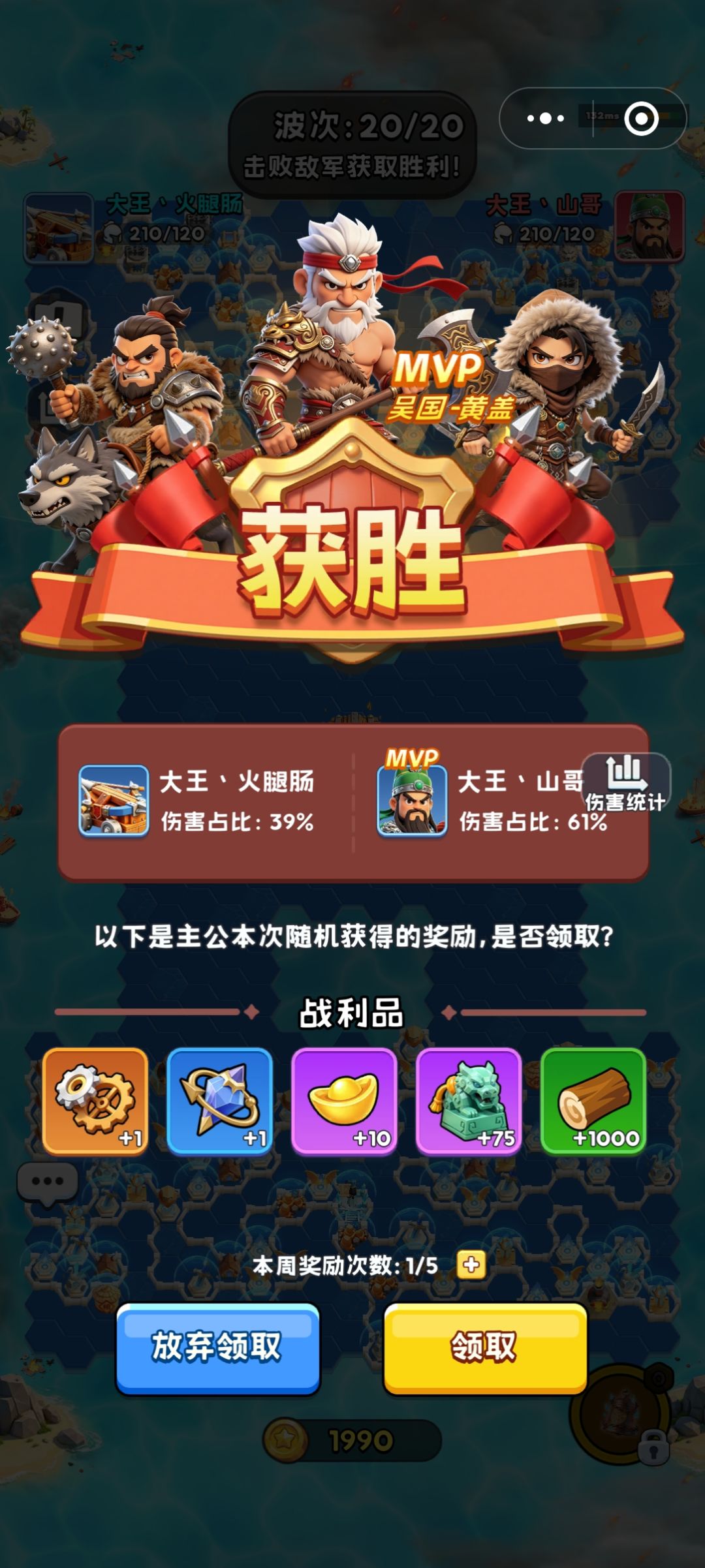 联合御敌玩法 1