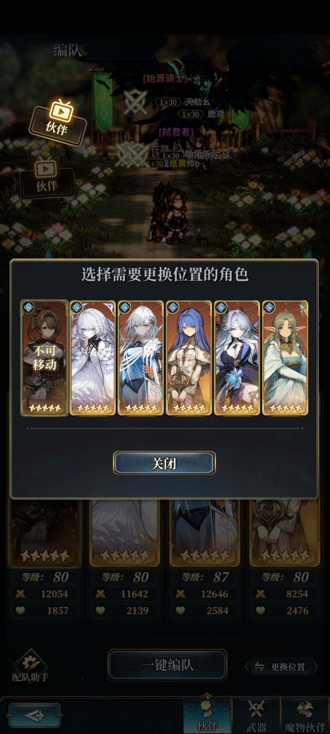 请帮助新手玩家 2