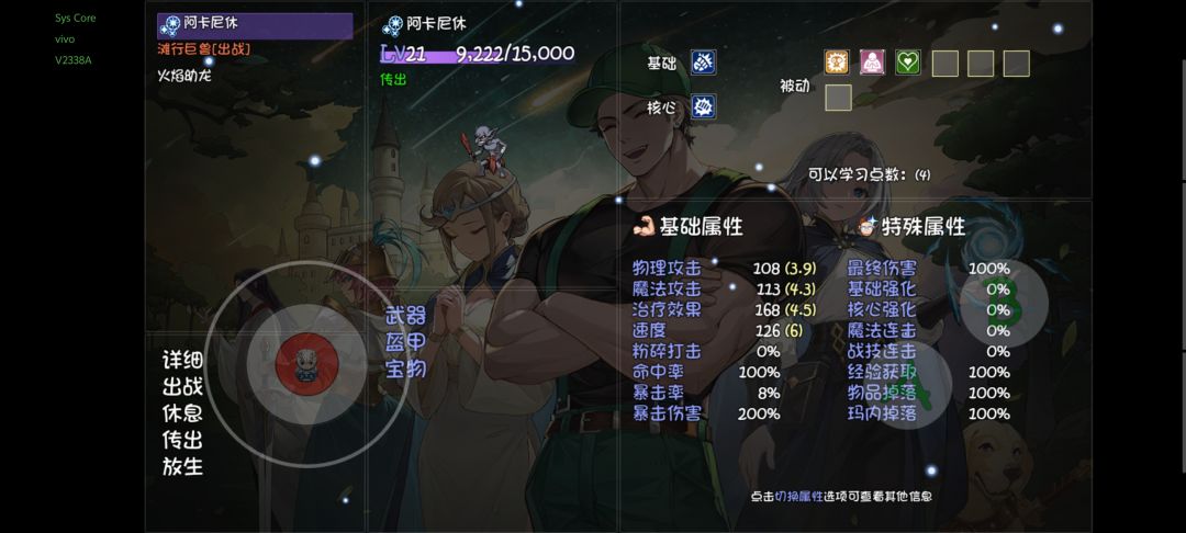 吐槽 1