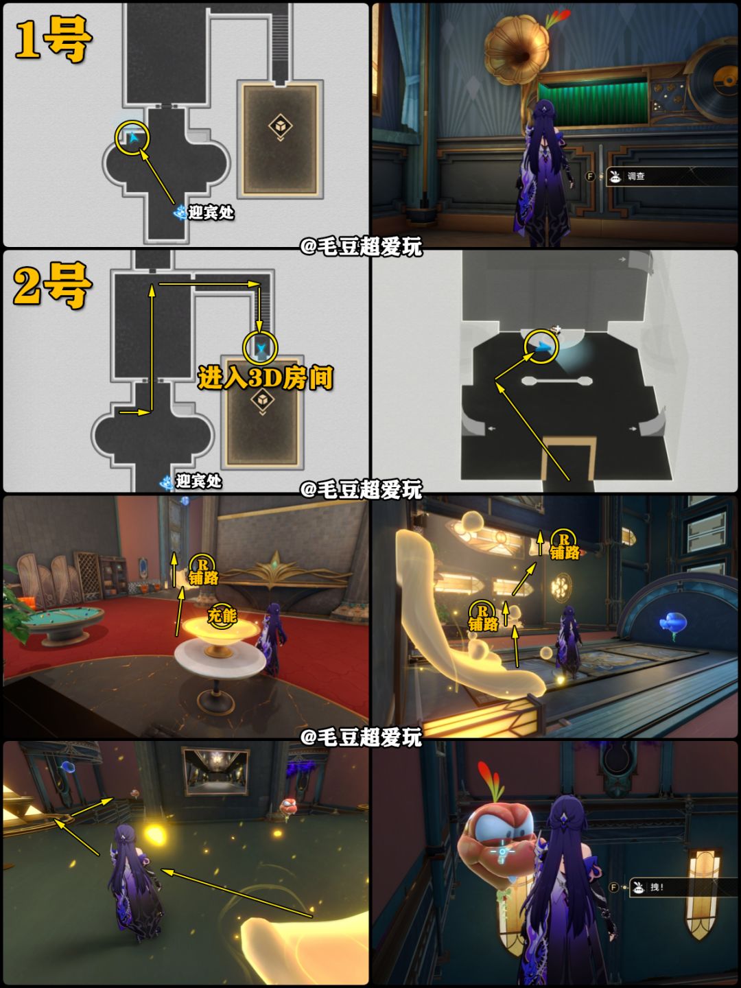 【V2.1攻略】朝露公馆<折纸小鸟>全收集 3
