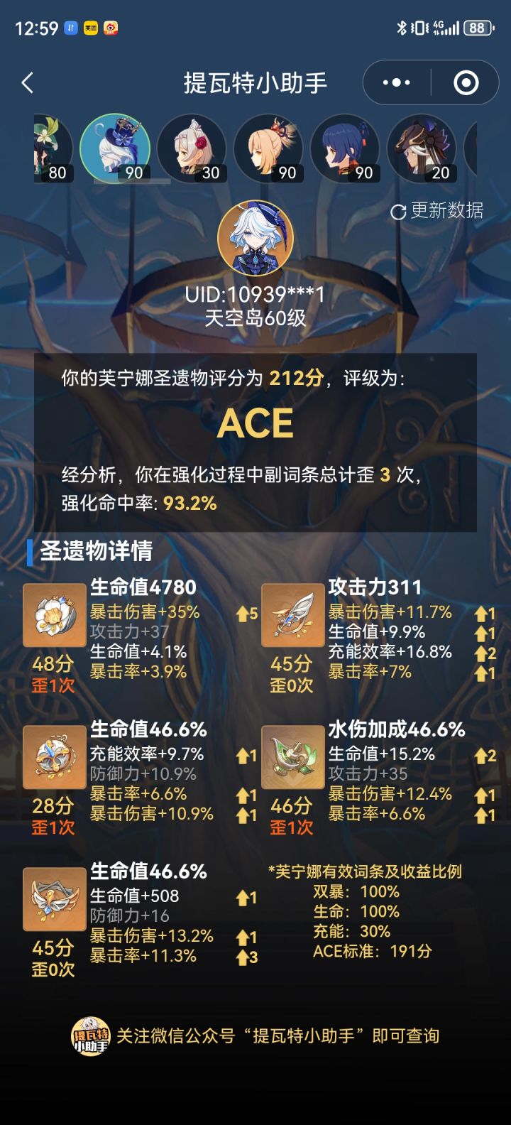 请教一下截图