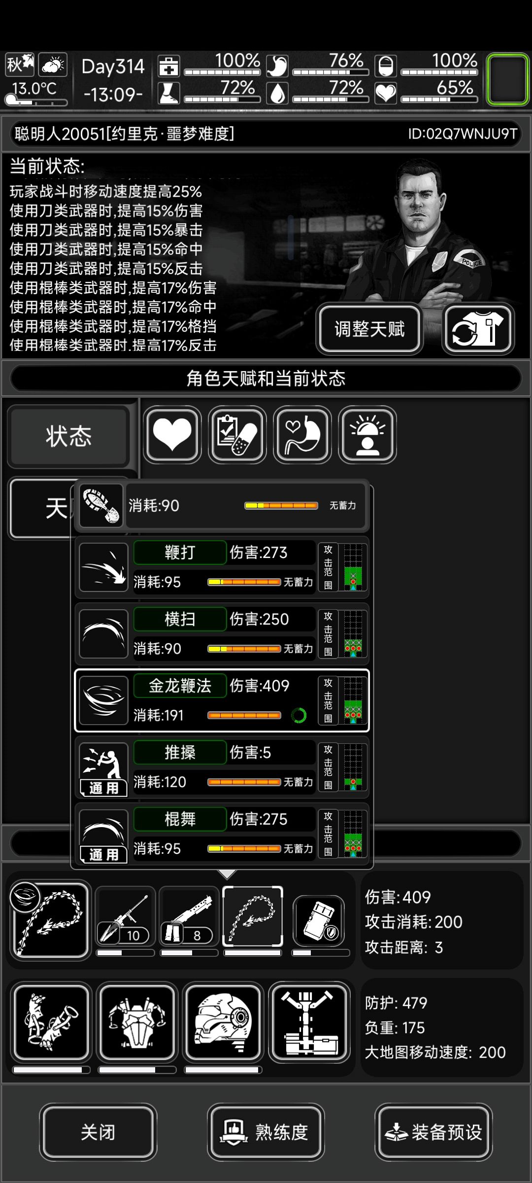 为什么我的龙鞭伤害那么低 1