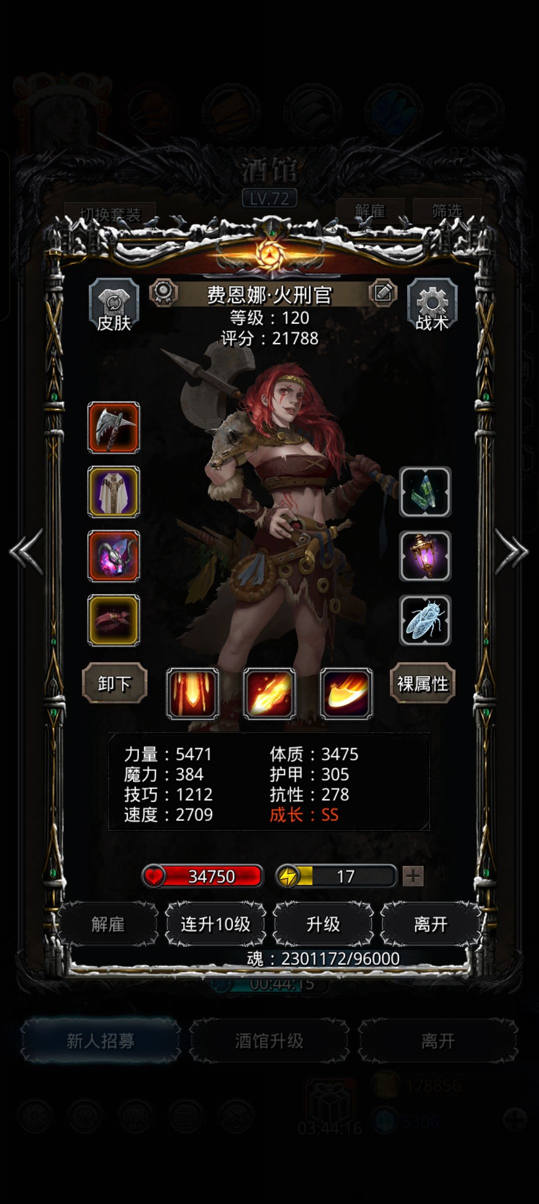 图24篡位者 3