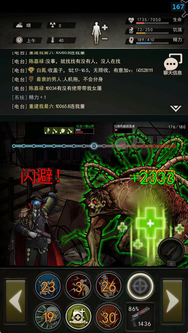差点运气 2