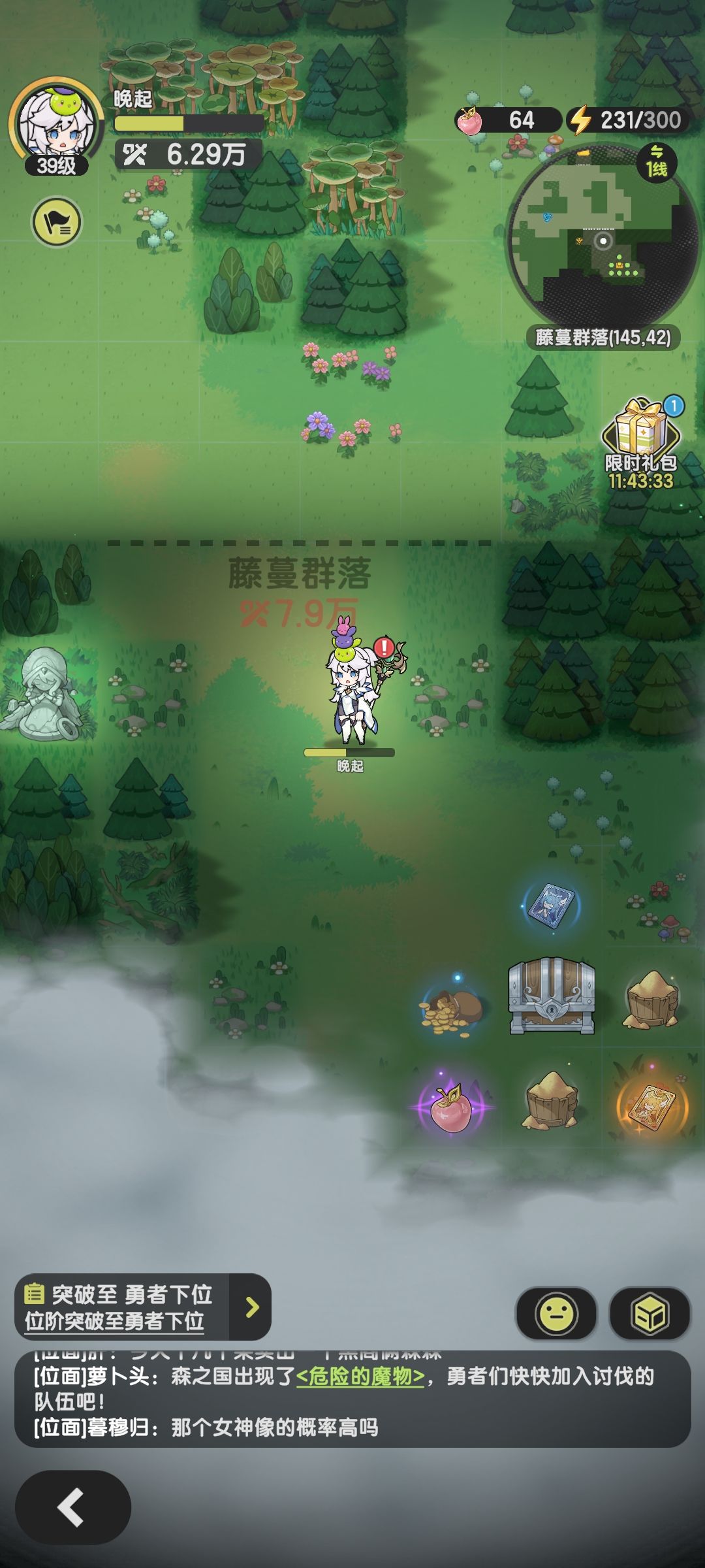 [1转法师]森国技能配置及主线通用解截图