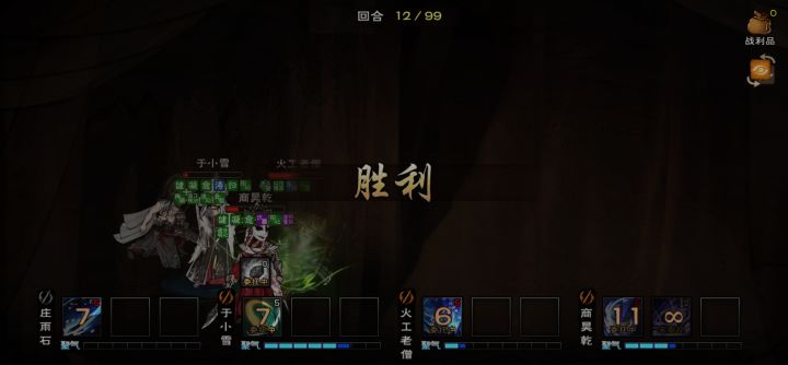 过了截图