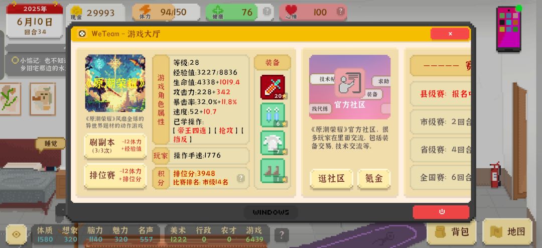 v2神器舒服了 2