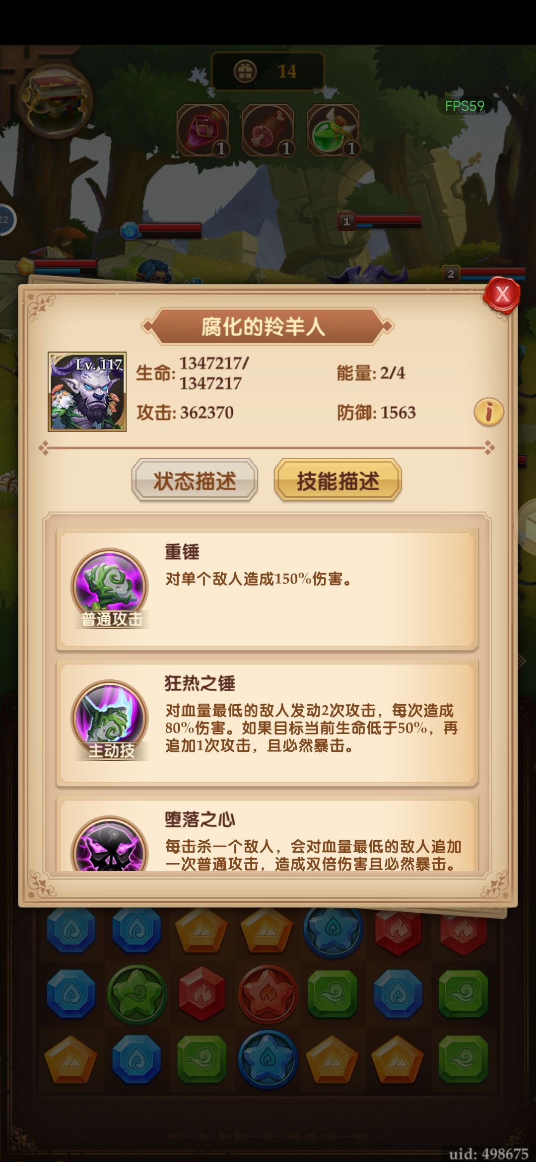 幻境森林困难的是人打的? 3