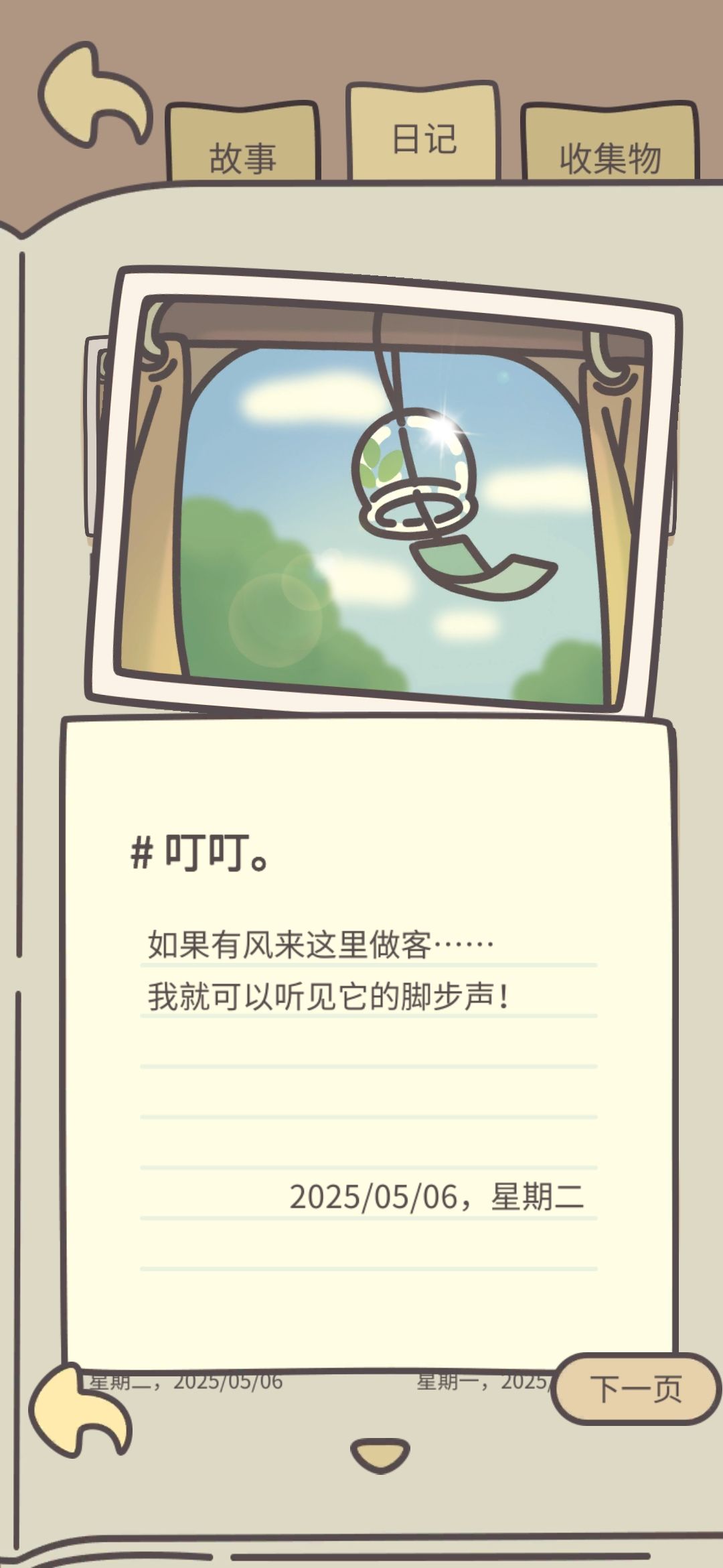 《橡子屋》正式营业啦! 2