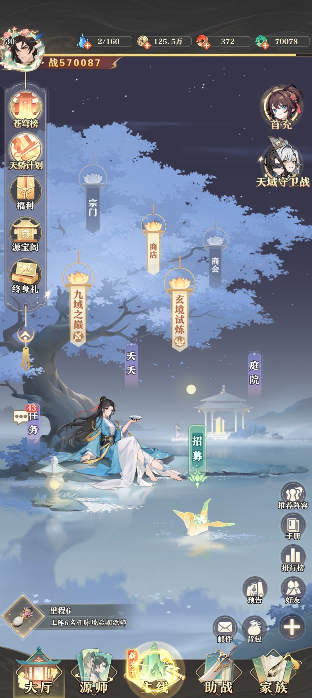第一天结束 2