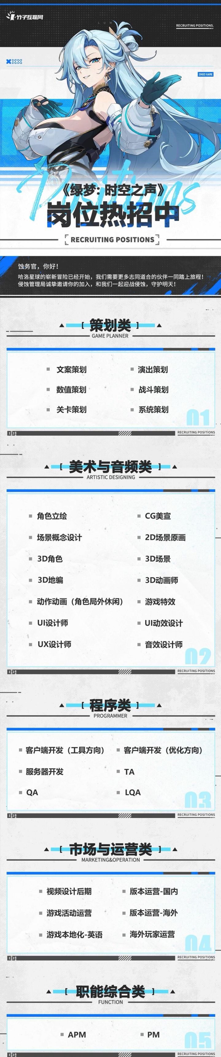 刚公测就疯狂招人!是扩产能还是救火补缺截图