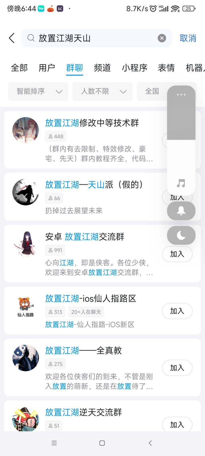 以前的天山群怎么不见了?截图