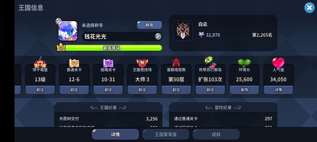 有没有一起共号的? 2