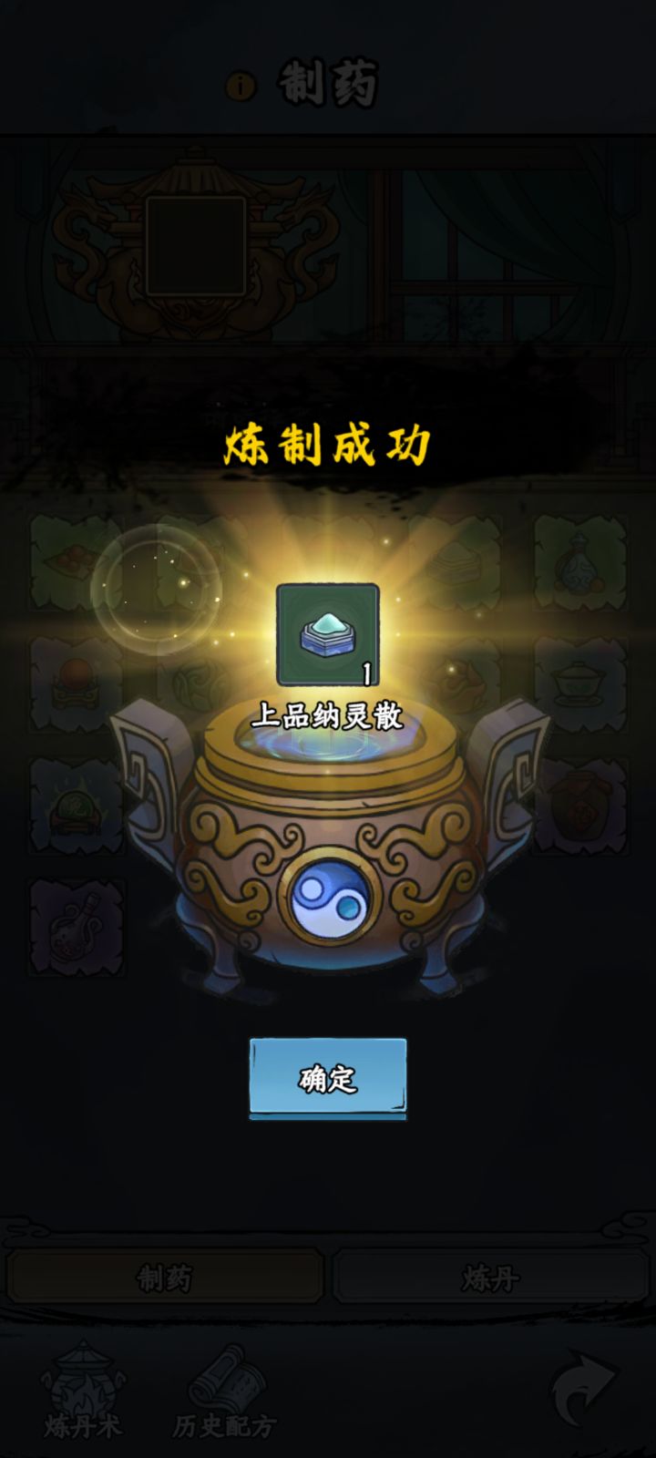 纳灵散是干嘛的？截图