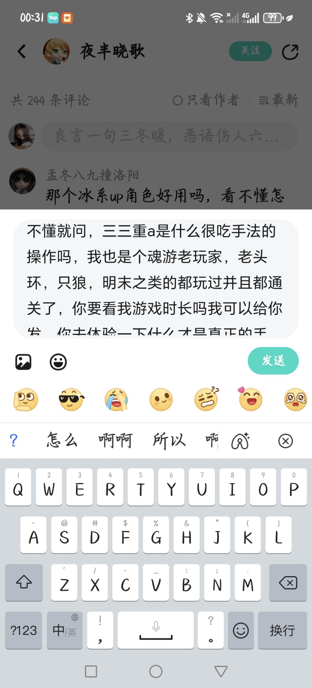 嗯对,很典型的说不过就删 1