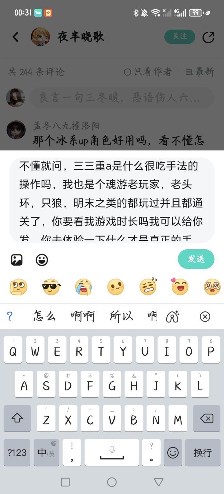 嗯对,很典型的说不过就删截图
