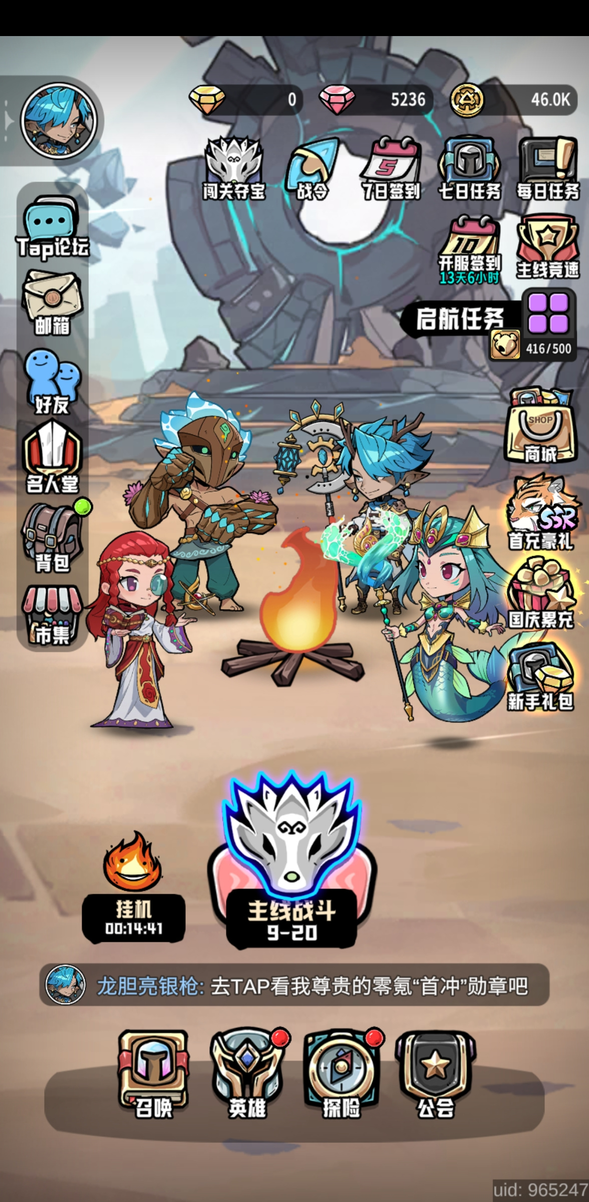TapTap