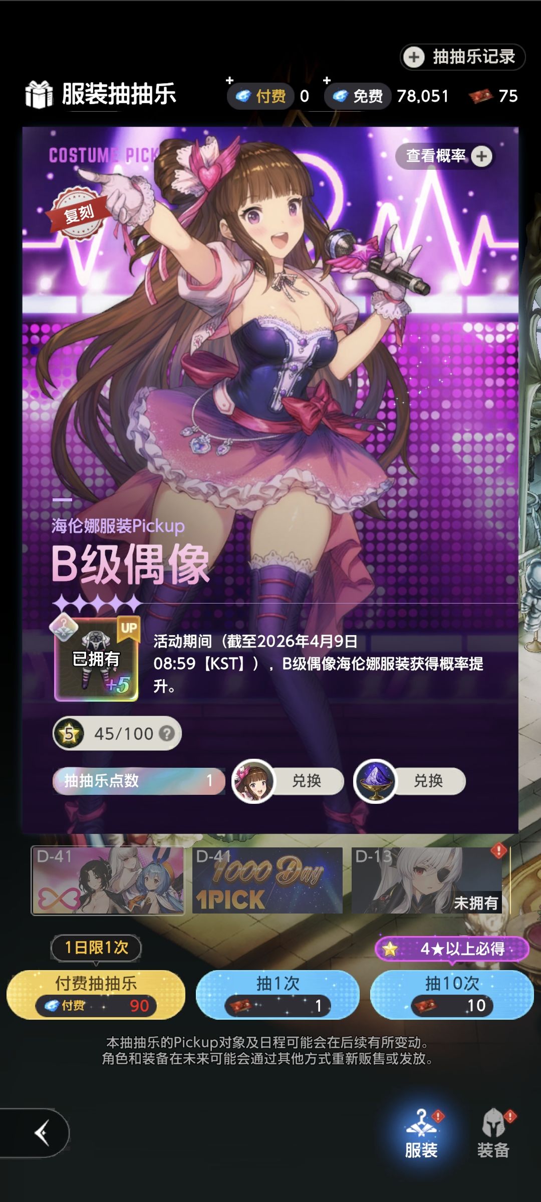 B偶海伦娜魔法队必抽 1