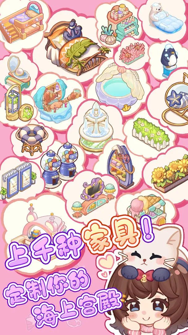 【新游预约】治愈+模拟经营手游，奇幻邮轮 2
