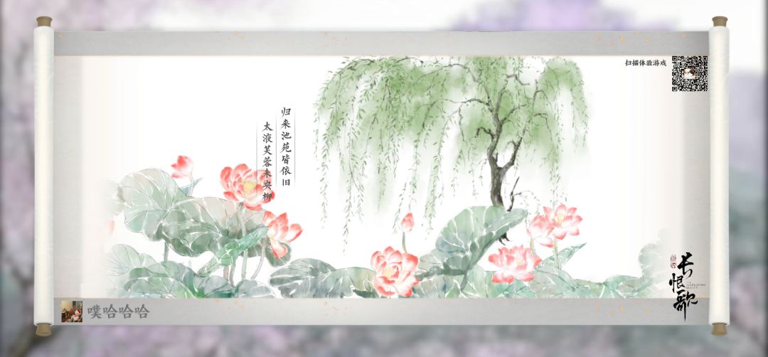 《长恨歌》 3