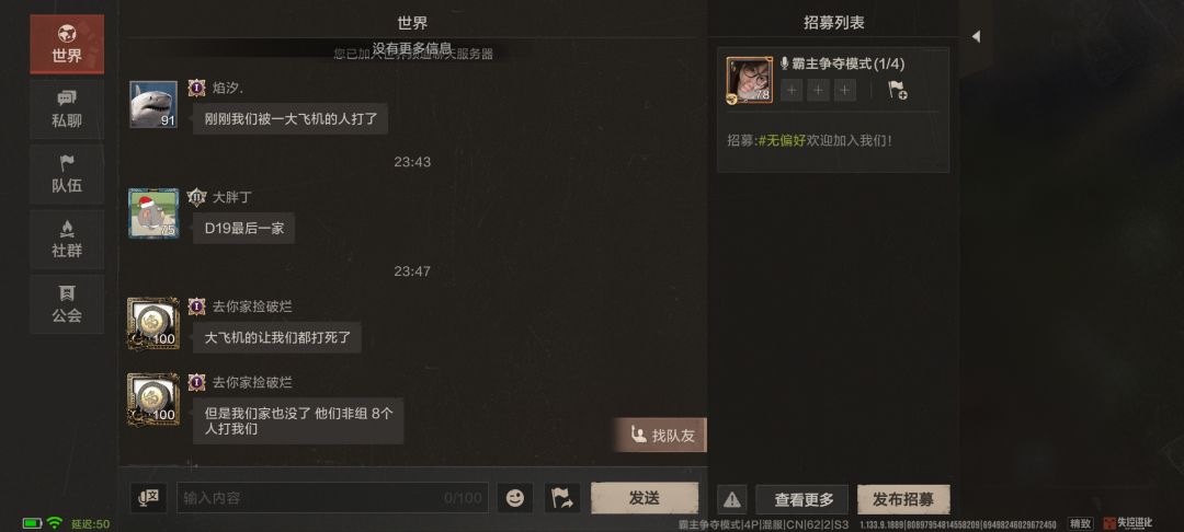 关于失控进化游戏对局开挂，坐挂车者 4