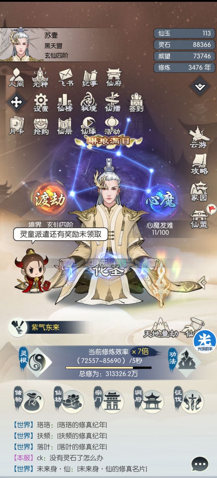 【国庆存档】国庆节快乐!截图