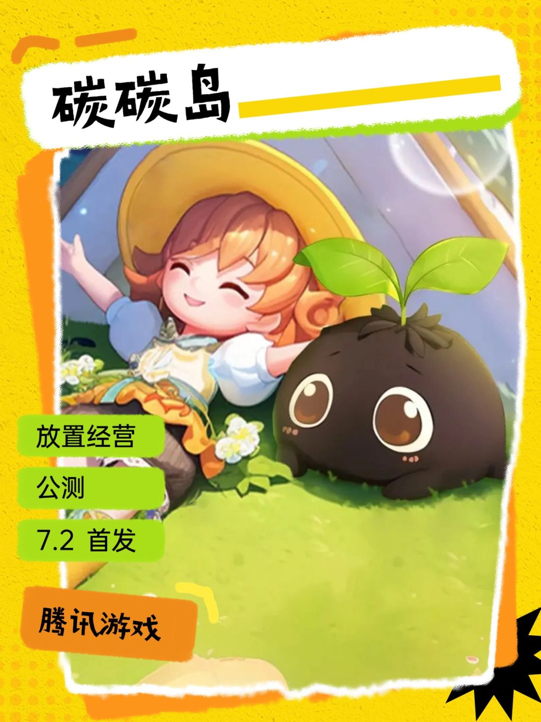 2025 暑期档游戏新品第二弹,嗨翻一夏! 3