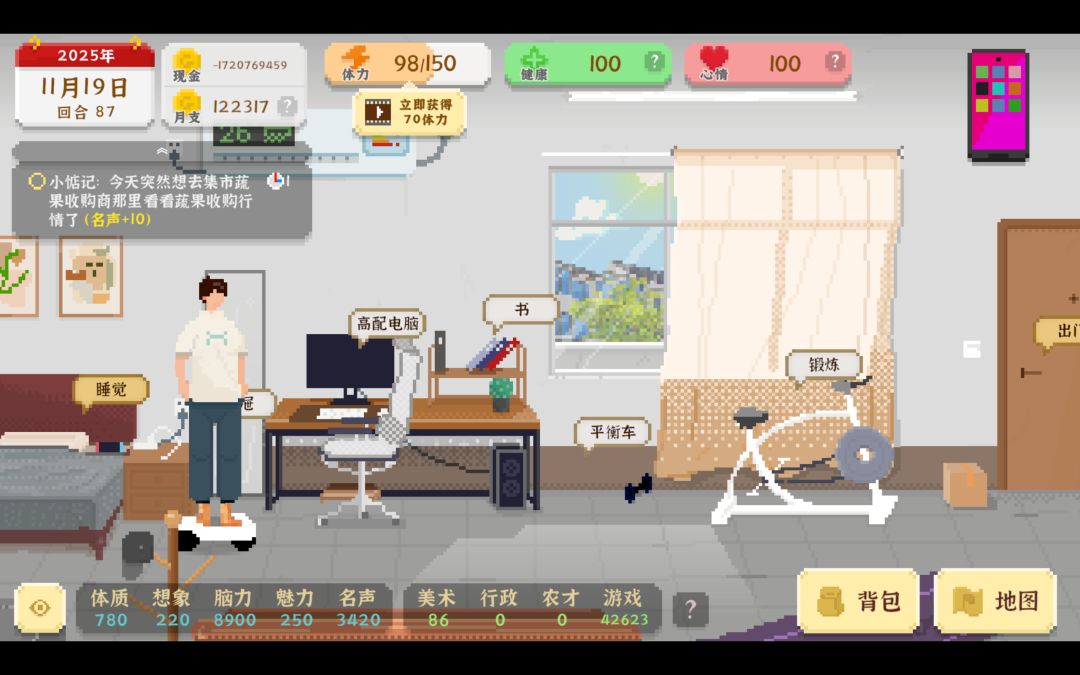 第87回合，赚了21亿往上？！截图