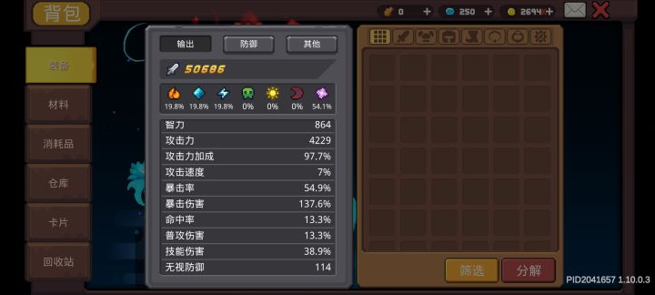 极限了,感觉没什么提升了截图