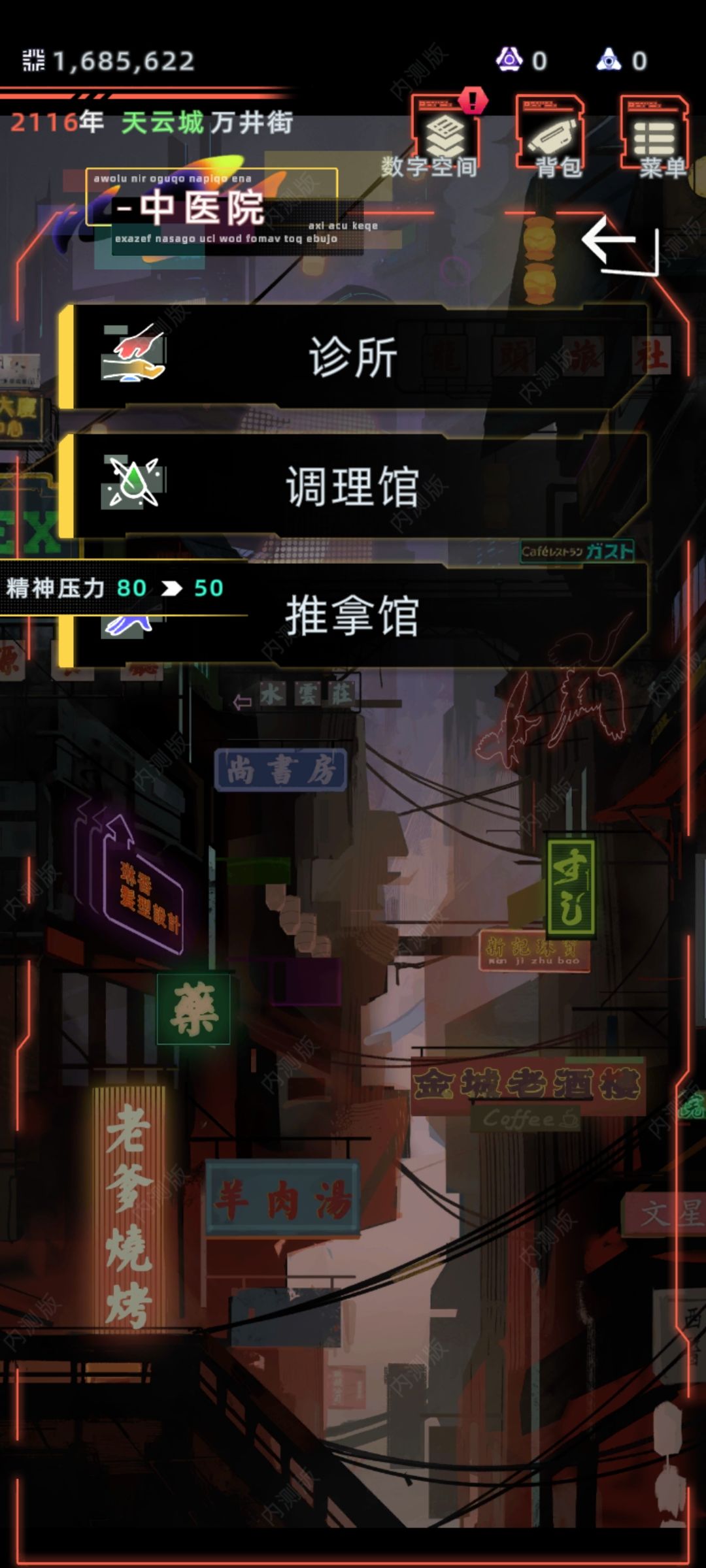 降低压力的途径 2