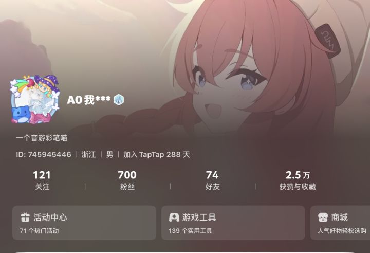 700粉截图