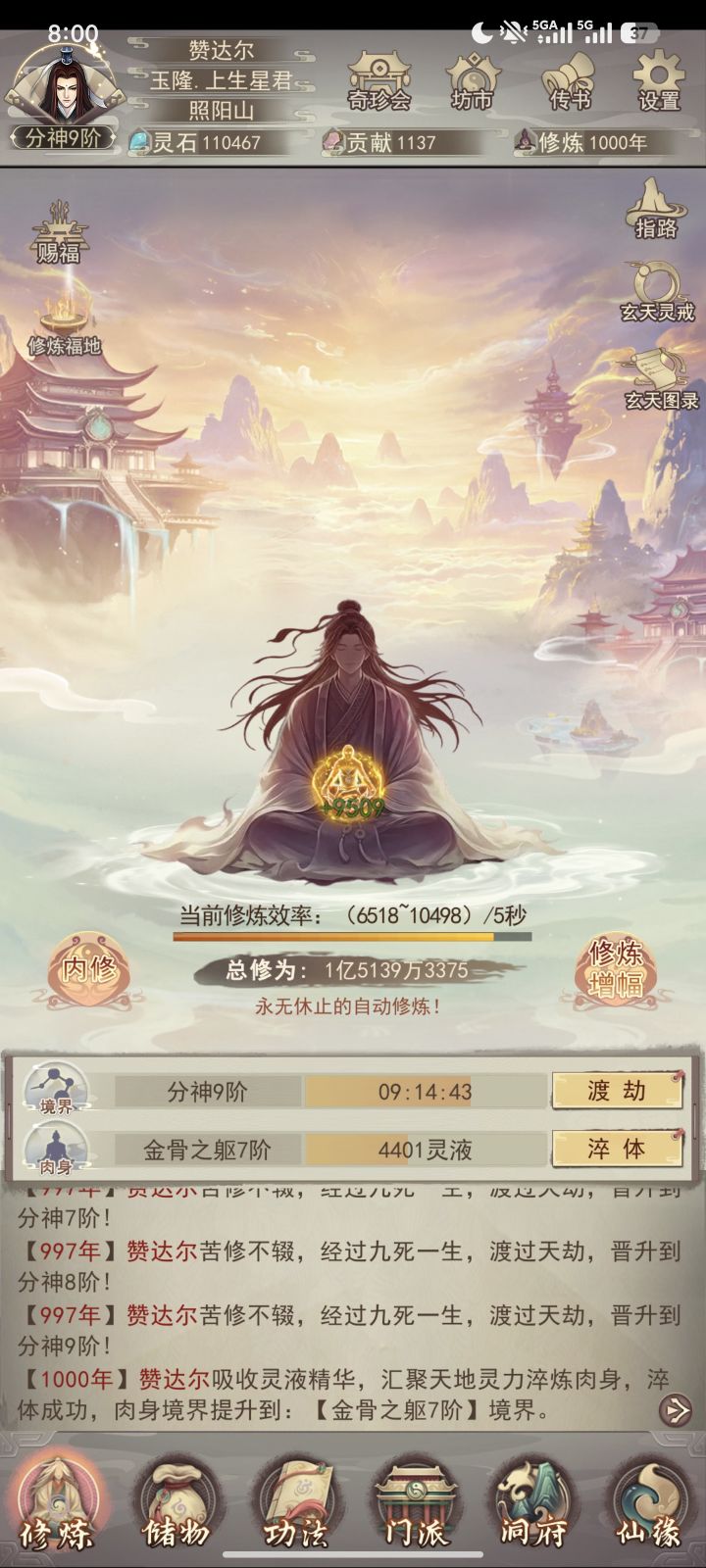 179区休闲玩家记录(四)- 飞升!截图