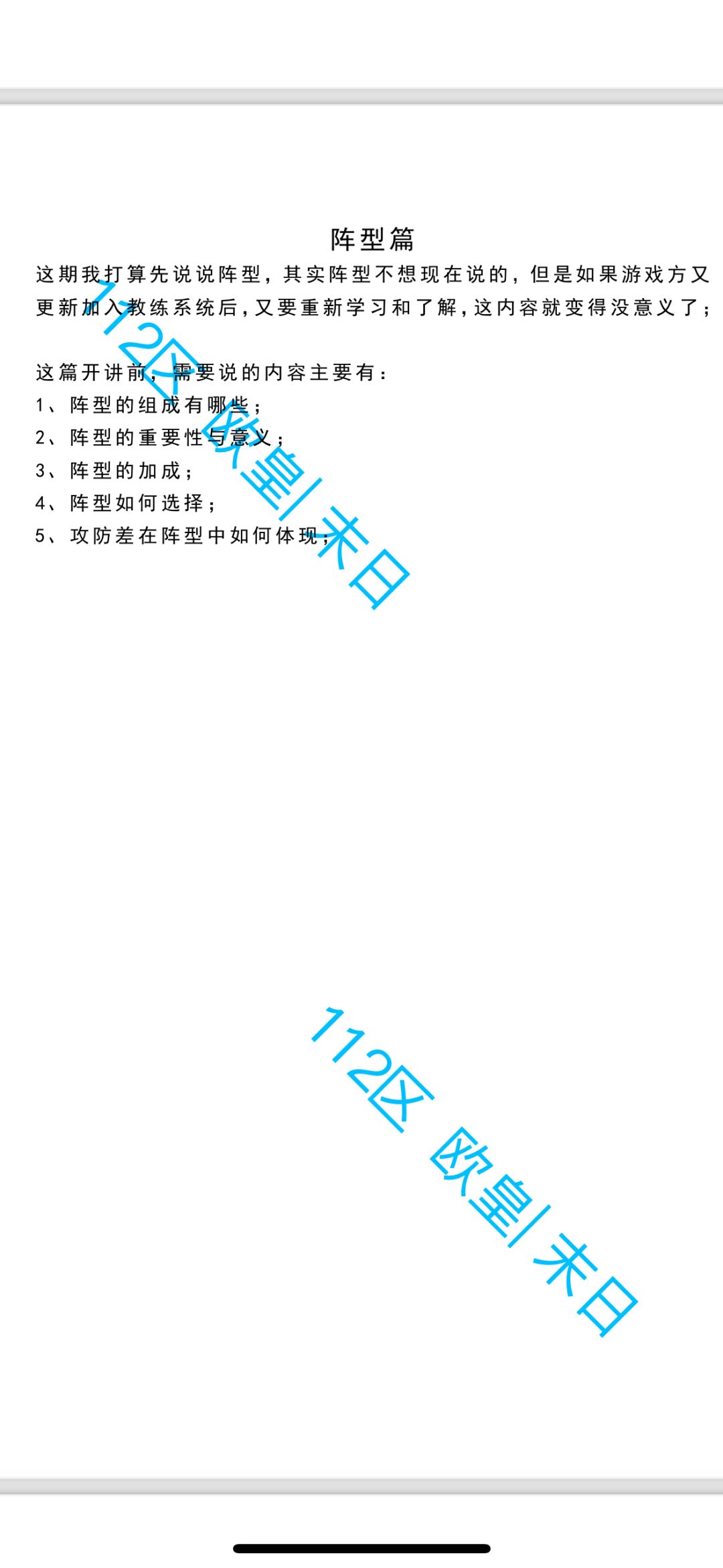 由于图片限制，只能发这么多，如果大家想看后续，可以在游戏里找我[表情_+1][表情_+1][表情_+1]截图