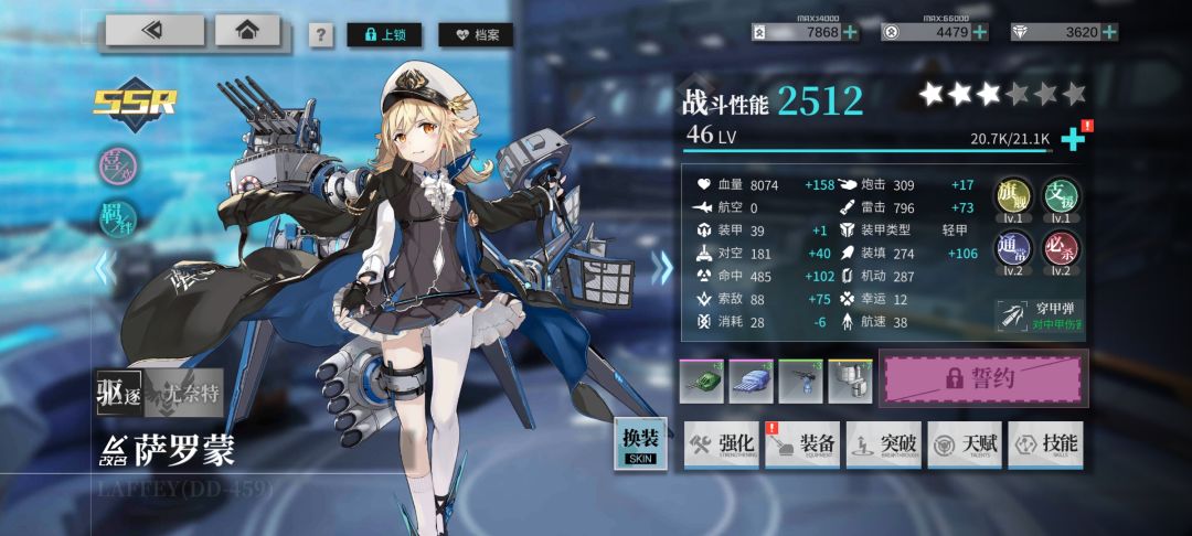恶梦ex配队参考 6