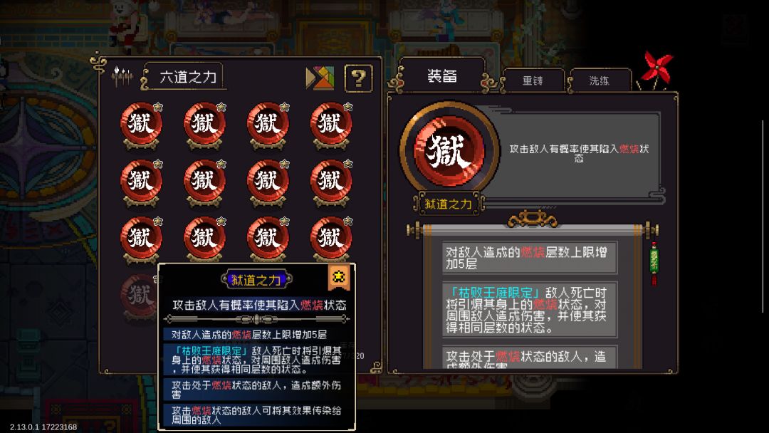 超级启风搭配截图