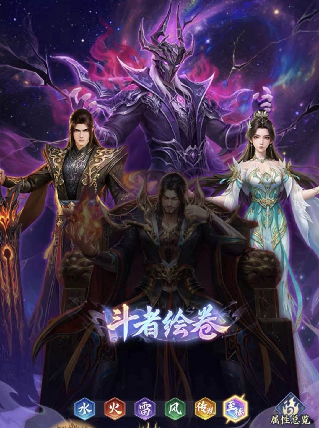 萧炎祖宗来了截图