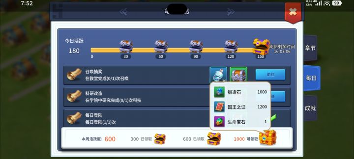 生命宝石是啥?截图