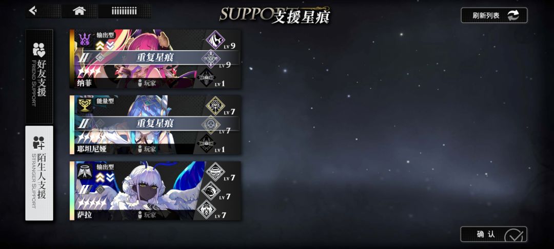 好友助战还没修好? 3