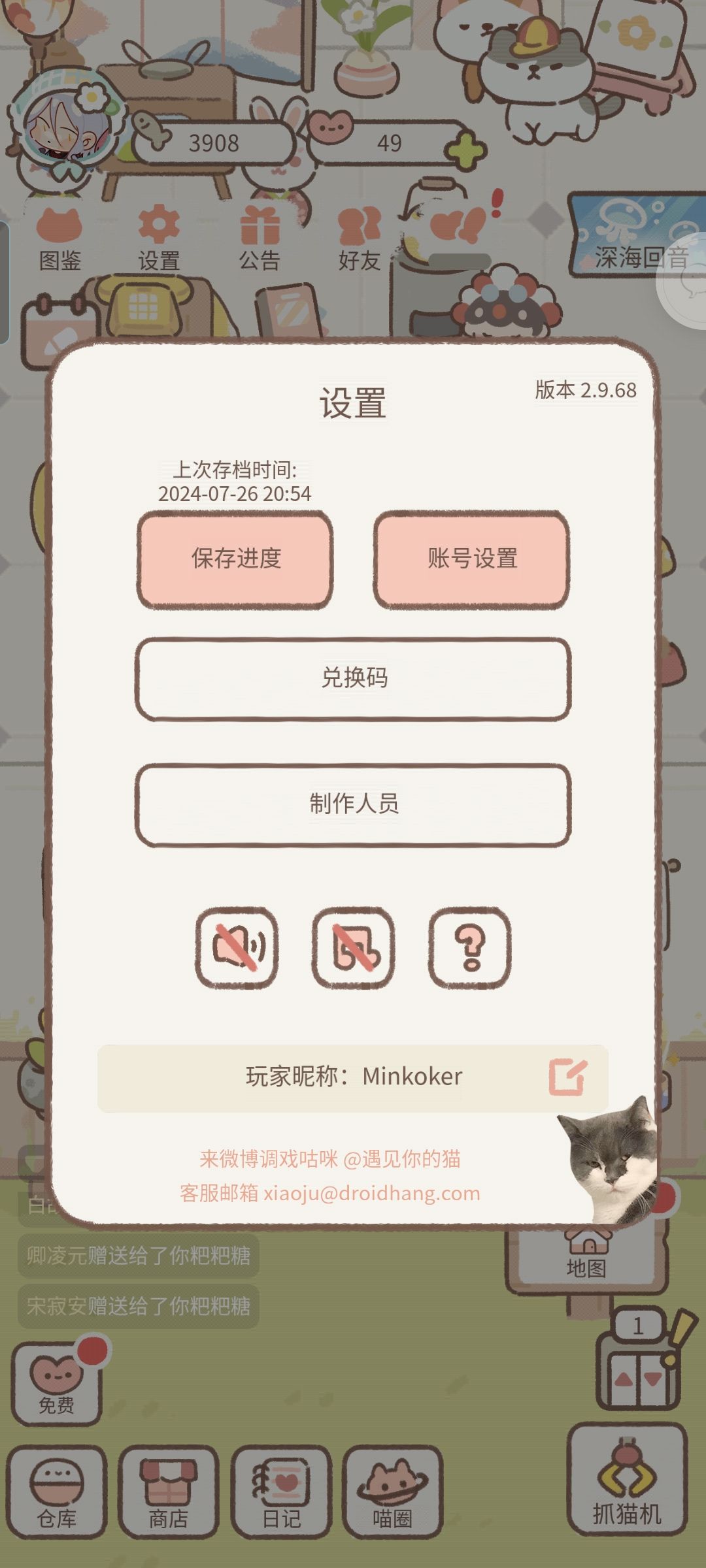 加好友互糖( ˶ー̀֊ー )੭ 1