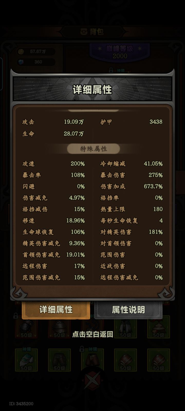 帮帮孩子截图