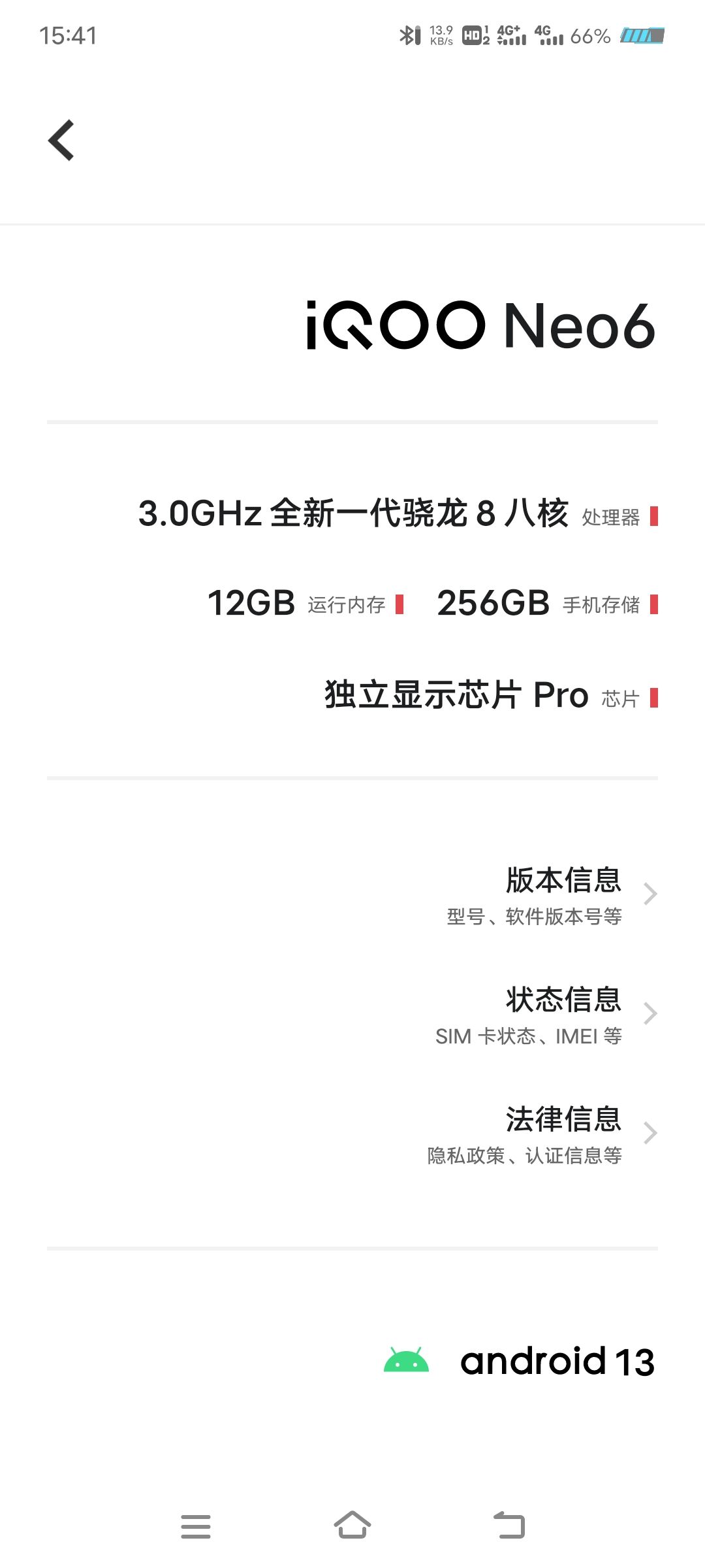这手机能参加内测吗 1