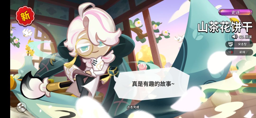 山茶花概率这么高吗 2