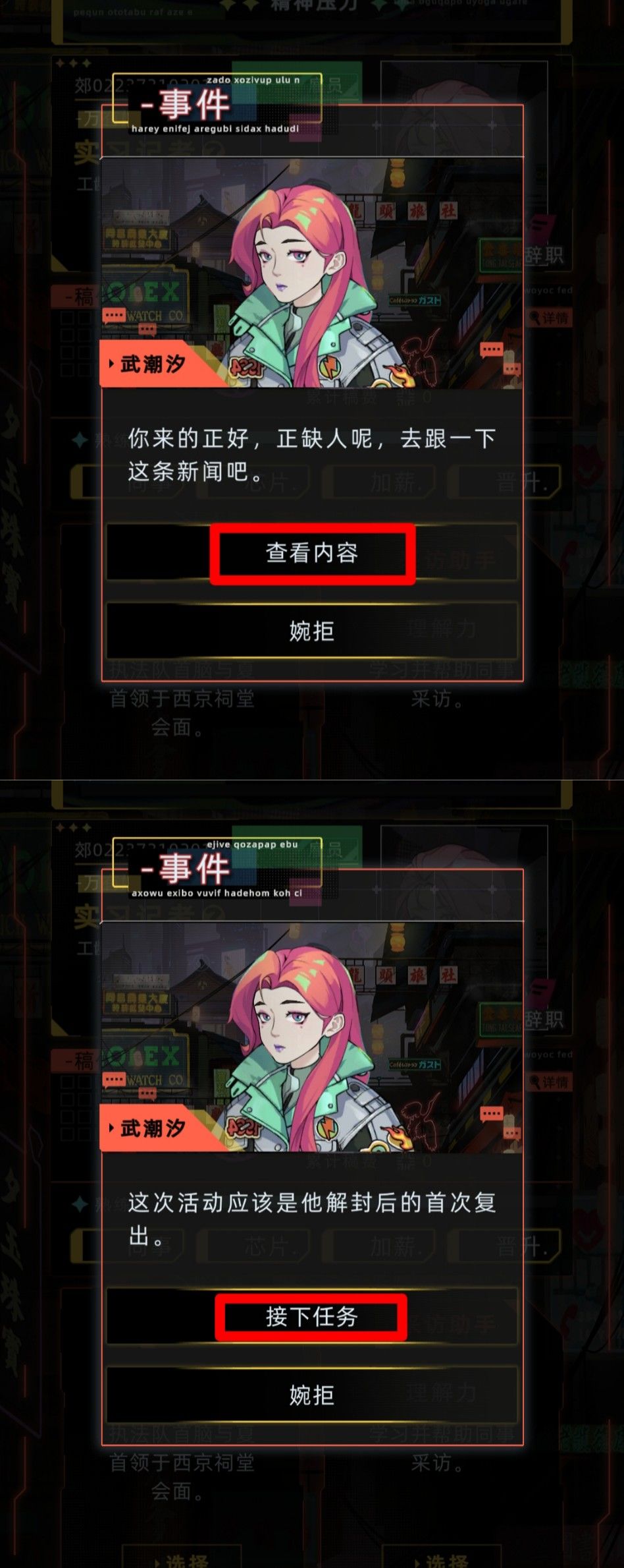 柏意桃攻略(双支线速览) 2