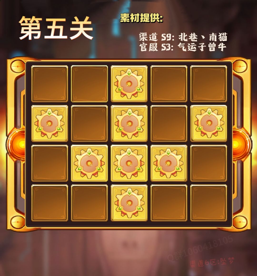 军团专柜活动 已完结(16关全集) 2